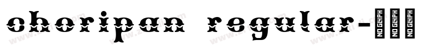 choripan regular字体转换 choripan regular字体转换